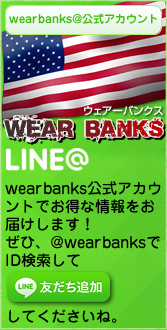 WearBanks公式ラインアカウント